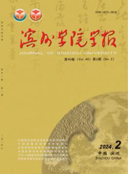滨州学院学报
